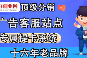 分销代理新计划，扶持会员迅速起步！